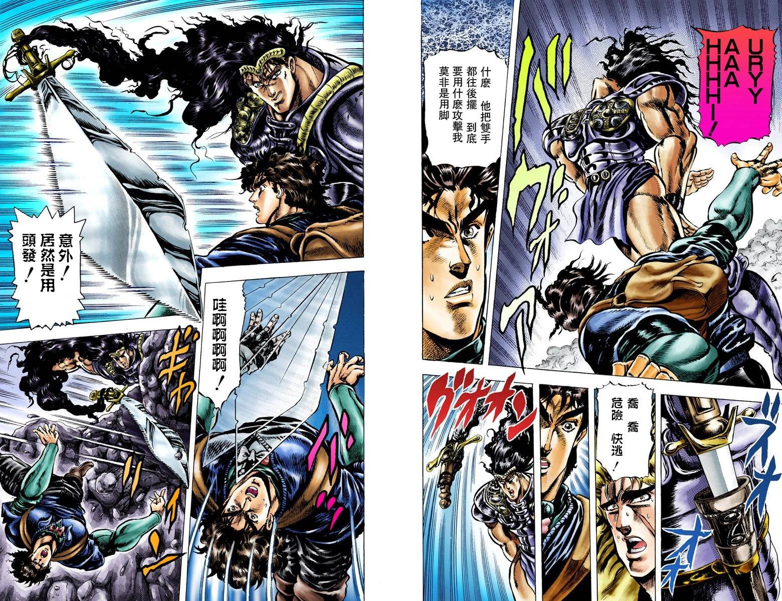 第1部04卷全彩