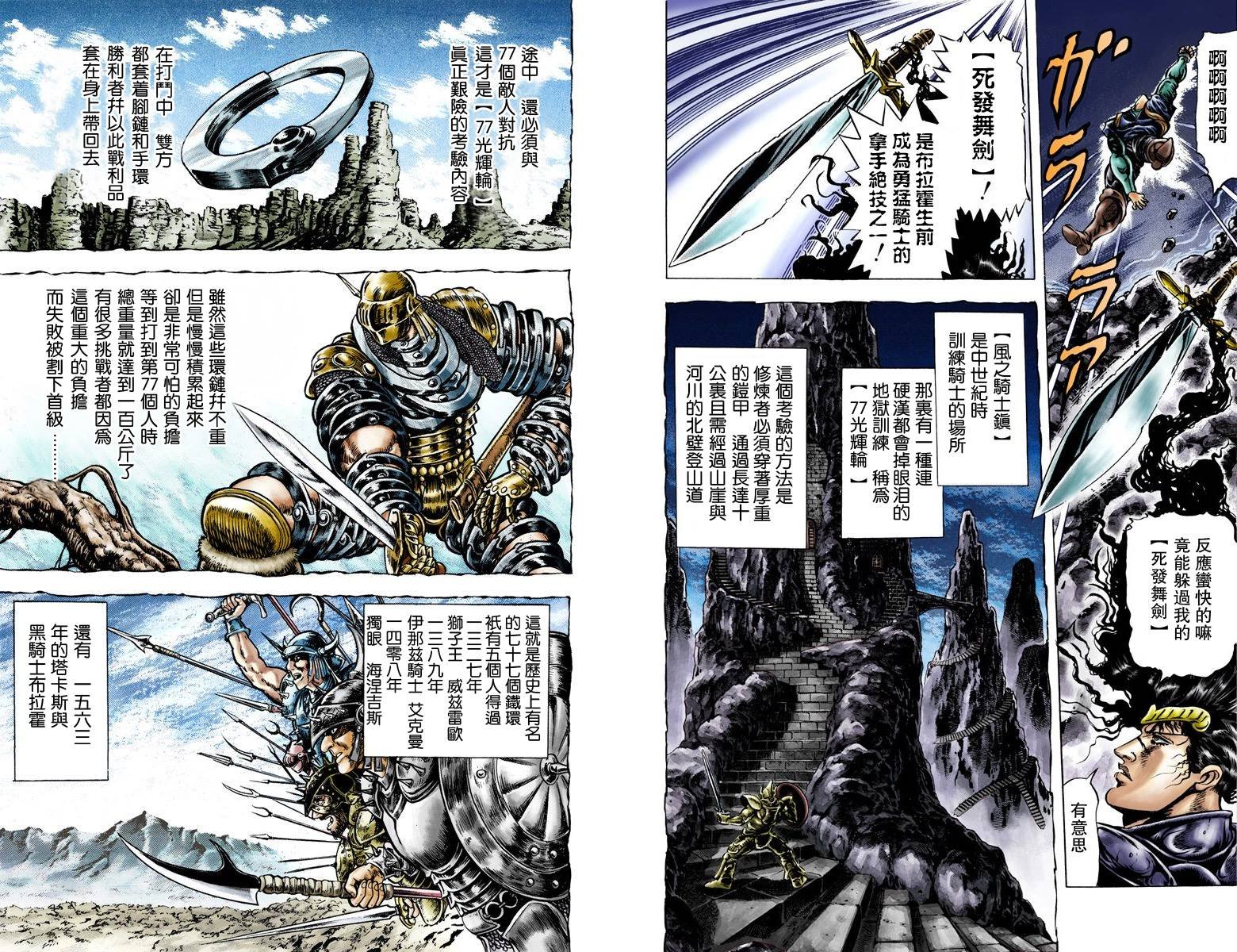 第1部04卷全彩
