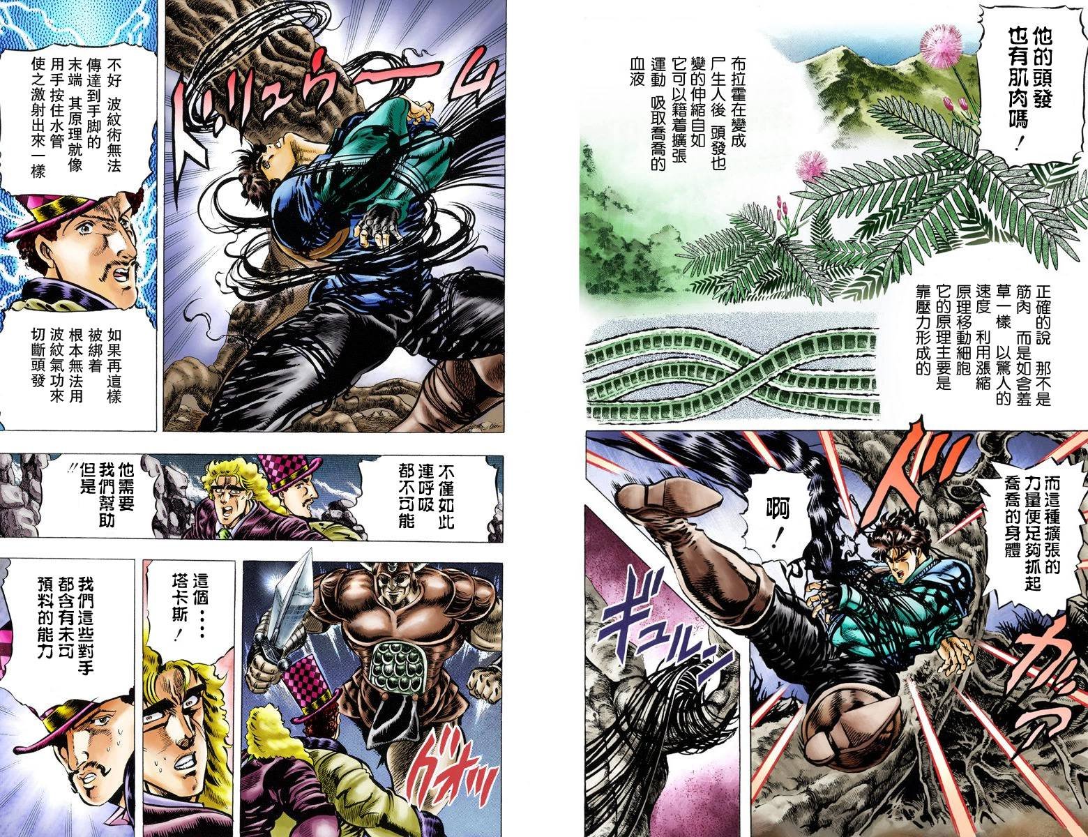 第1部04卷全彩