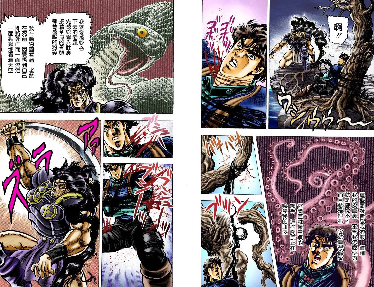 第1部04卷全彩