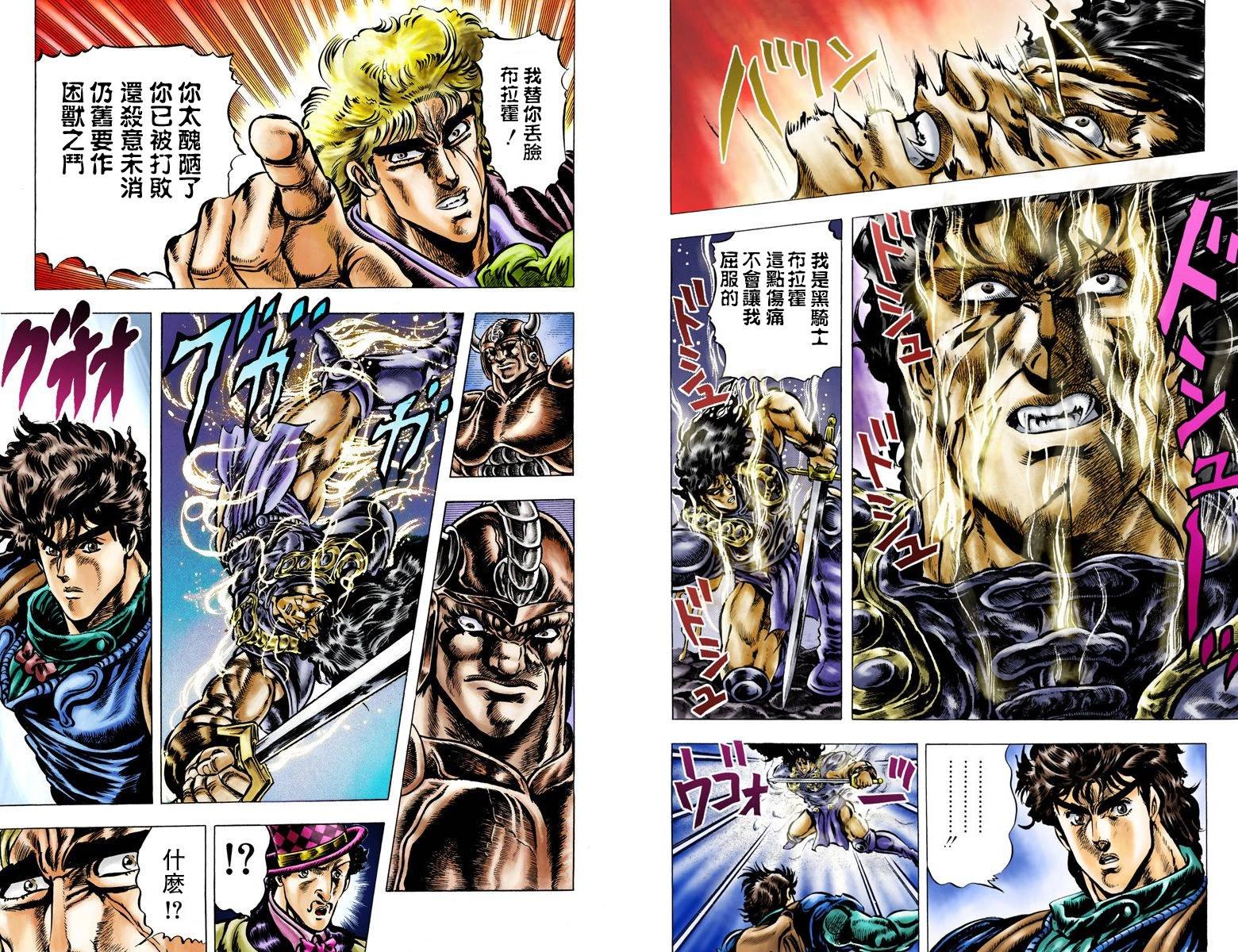 第1部04卷全彩