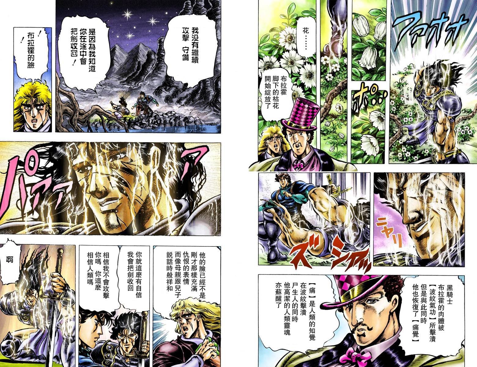 第1部04卷全彩