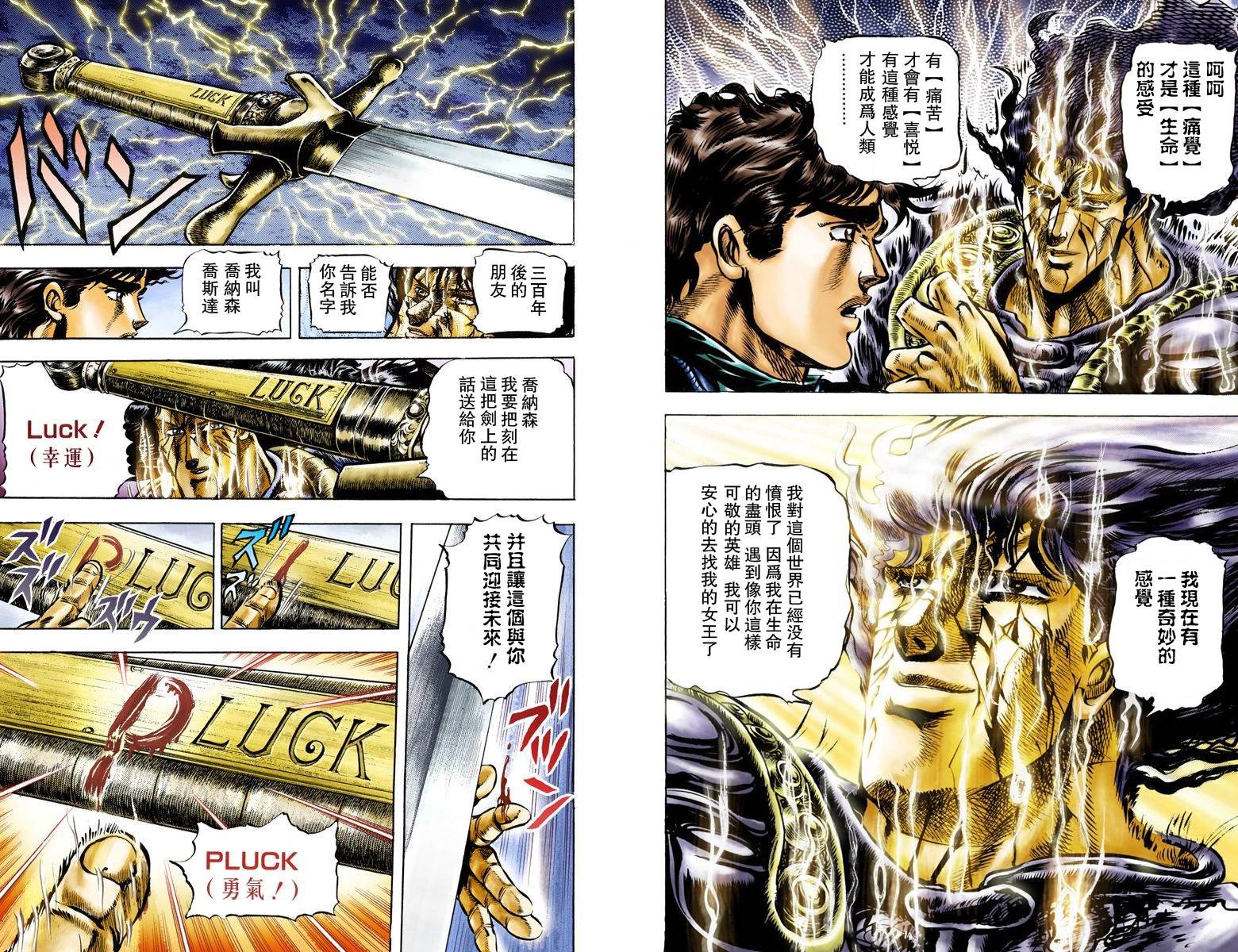 第1部04卷全彩