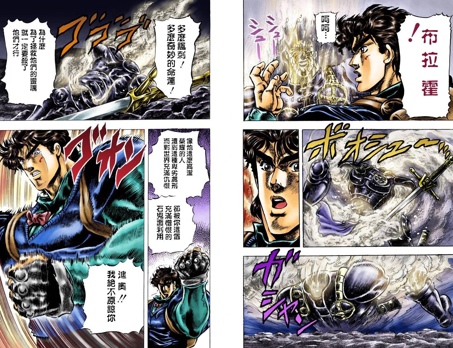 第1部04卷全彩