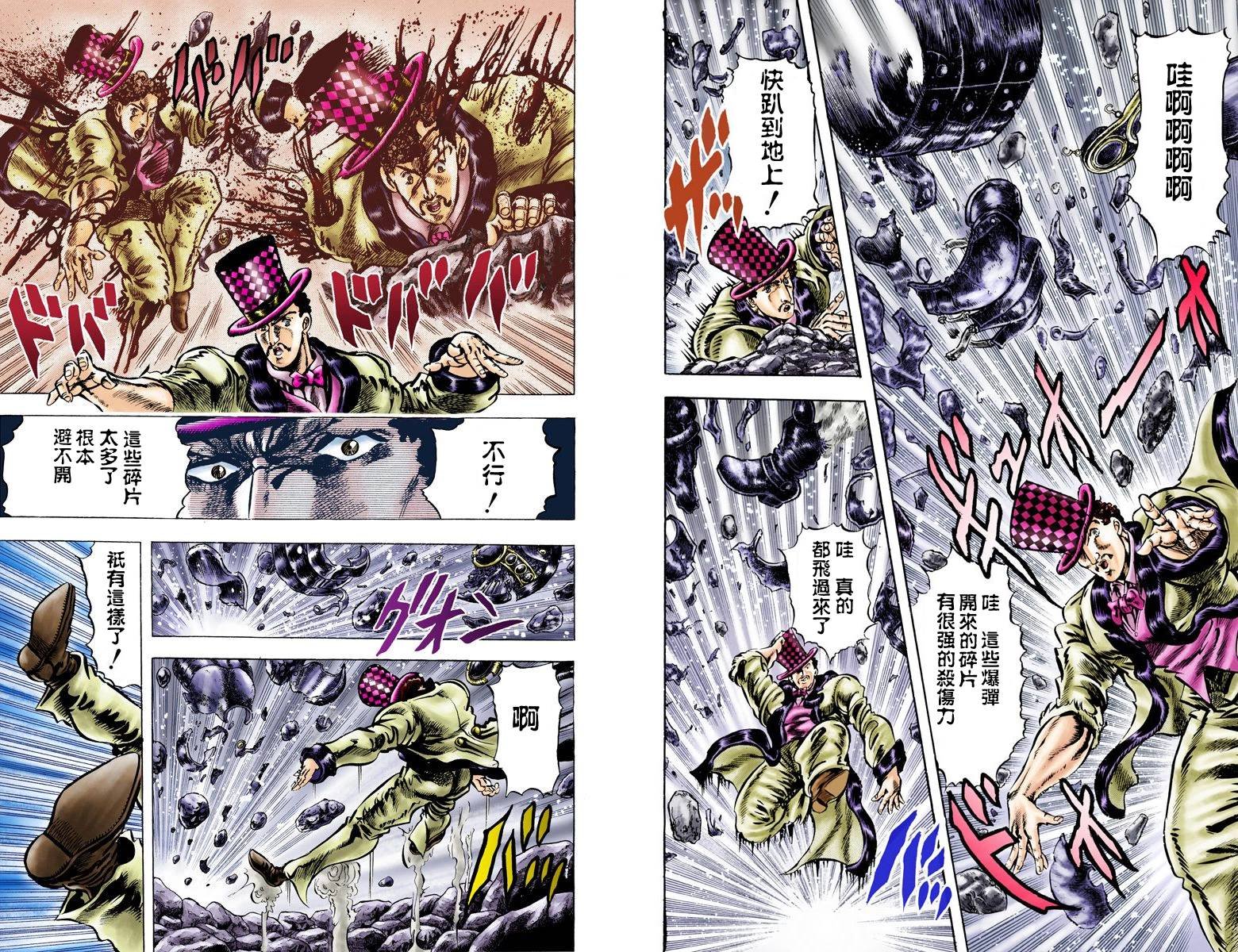 第1部04卷全彩