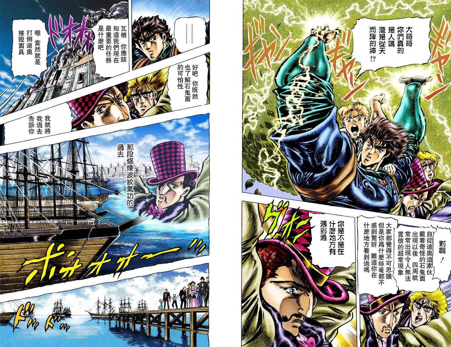 第1部04卷全彩
