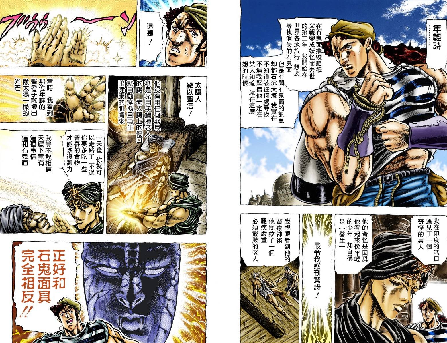 第1部04卷全彩