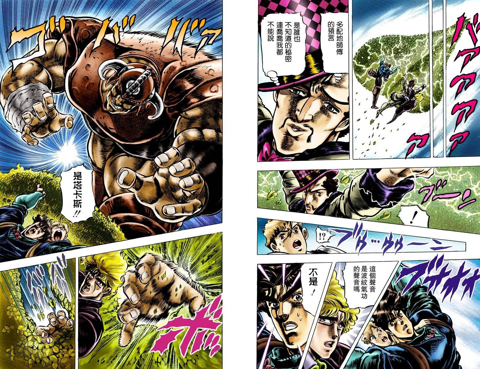 第1部04卷全彩