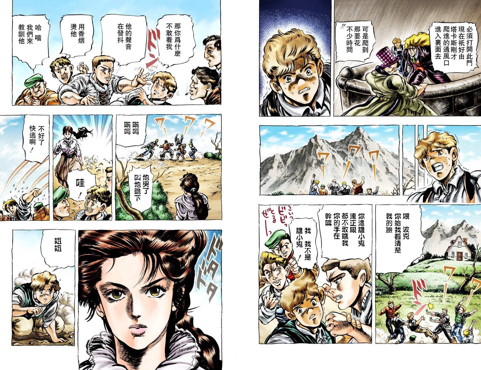 第1部04卷全彩