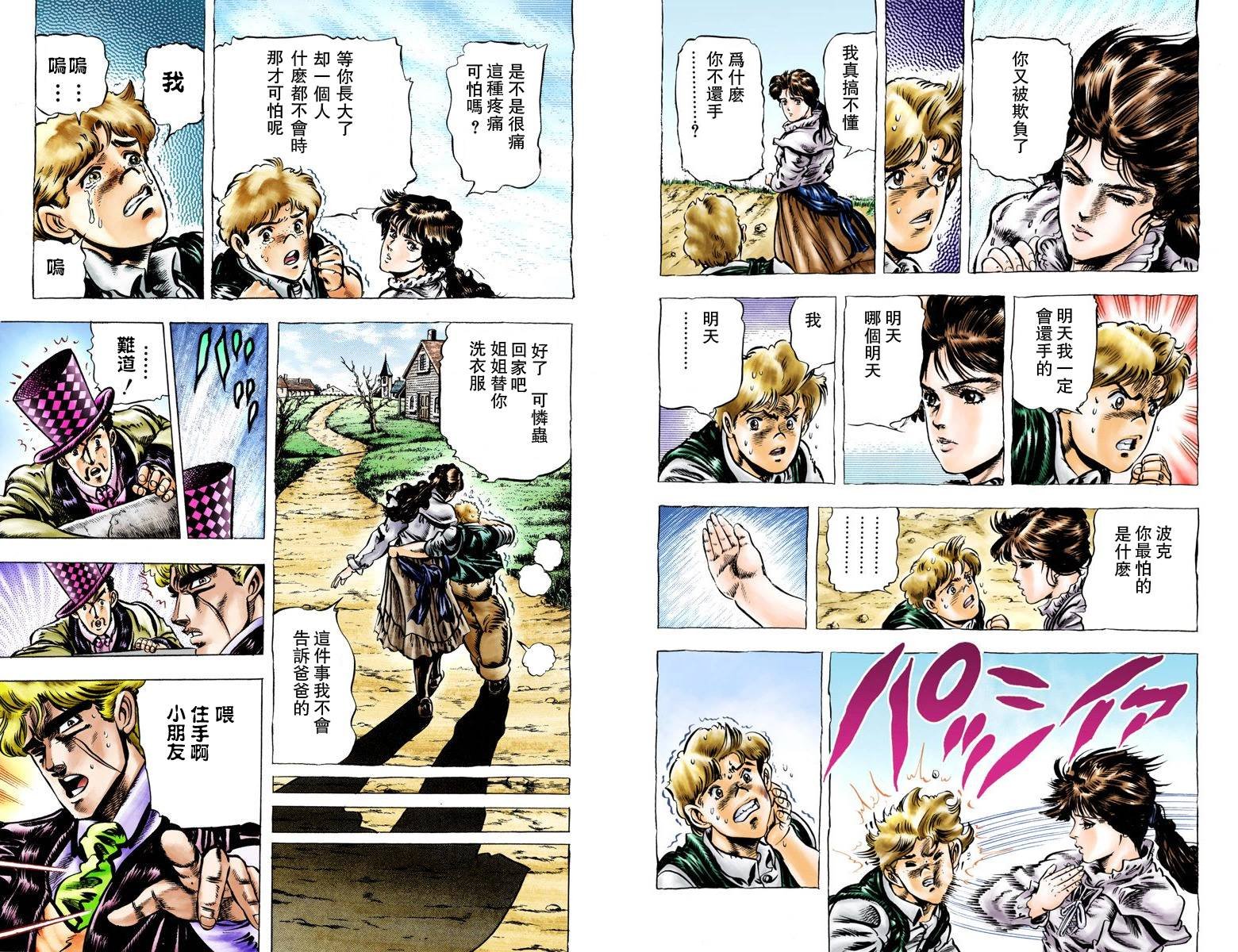 第1部04卷全彩