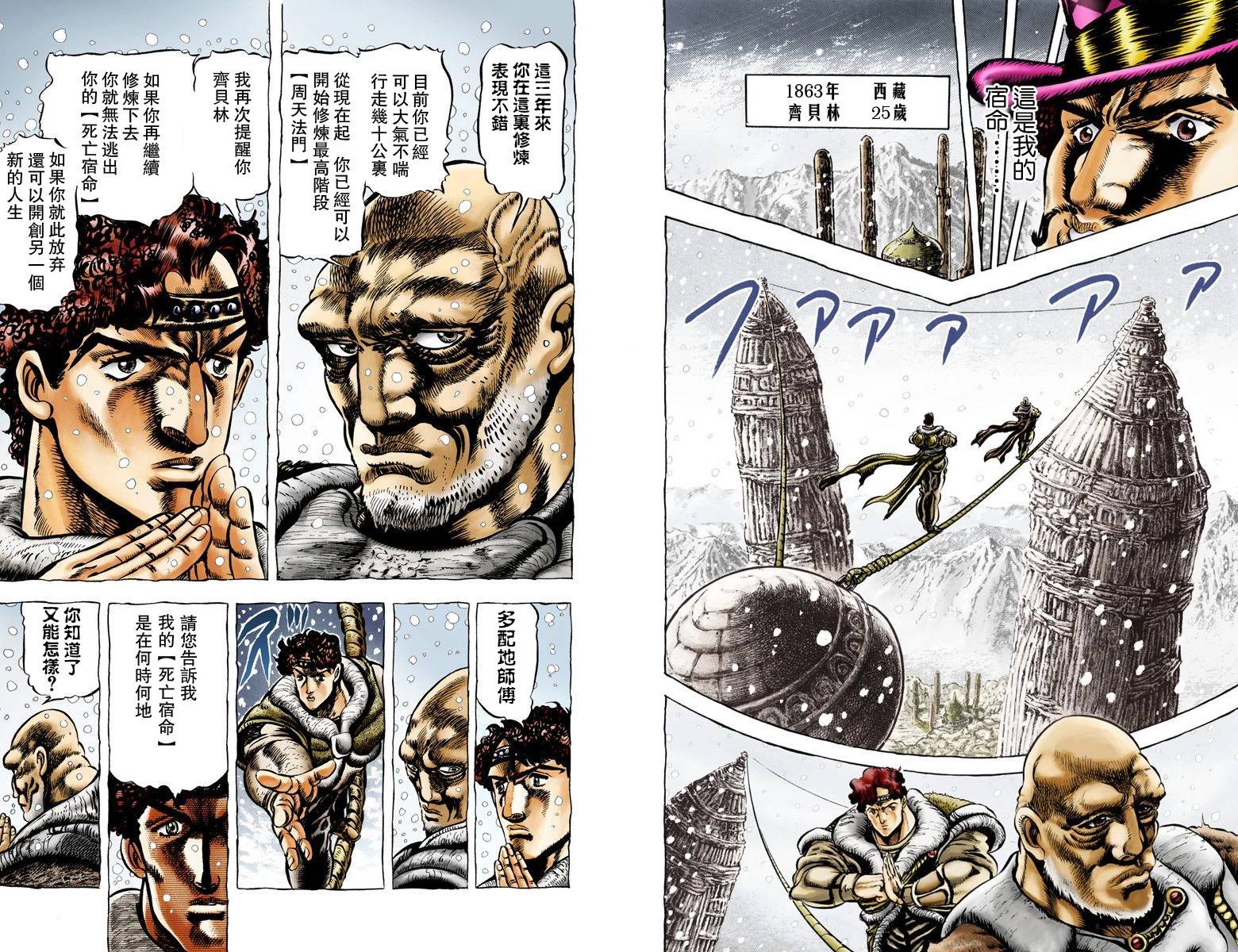 第1部04卷全彩