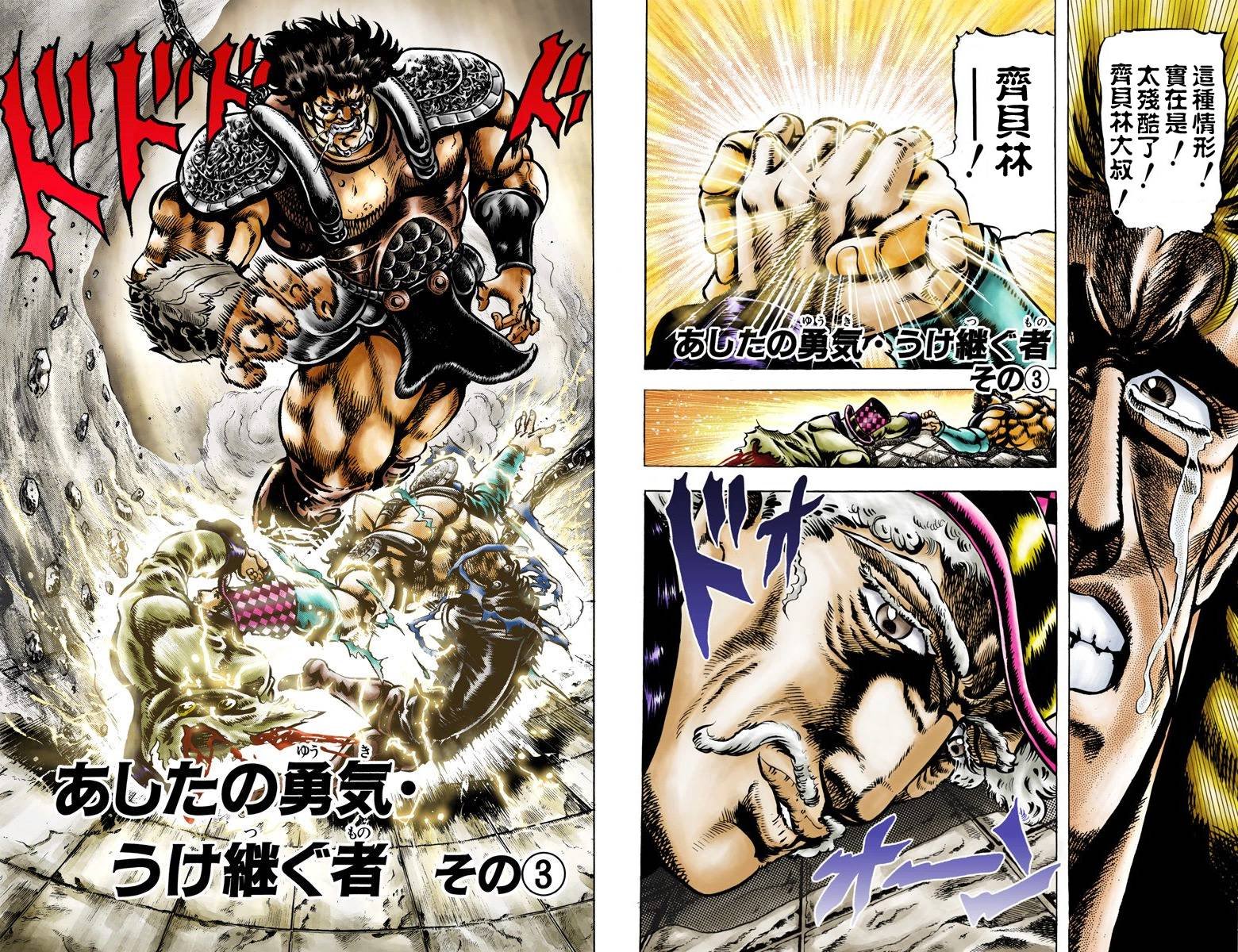 第1部04卷全彩