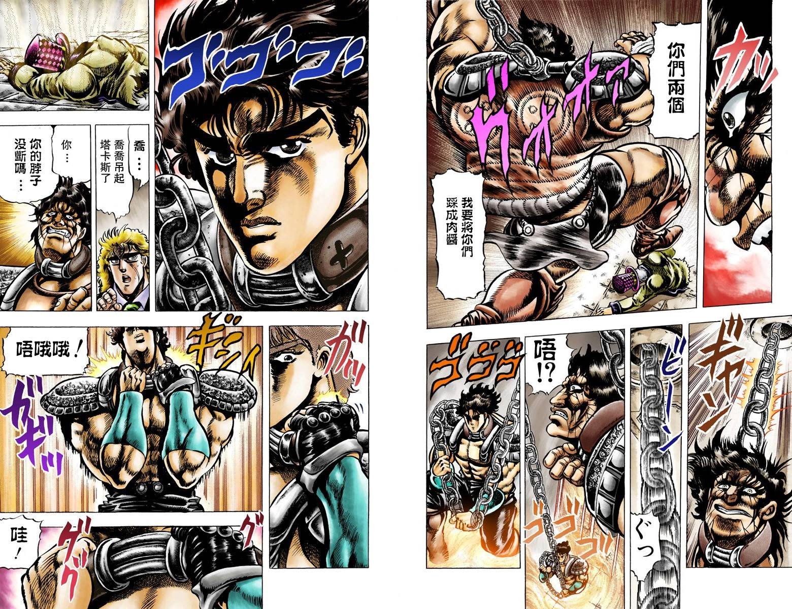 第1部04卷全彩