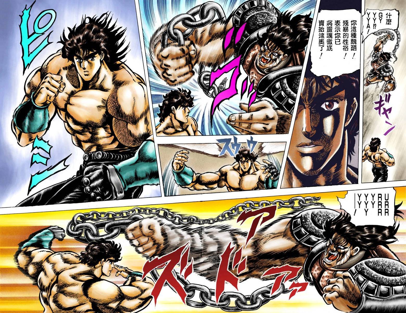 第1部04卷全彩