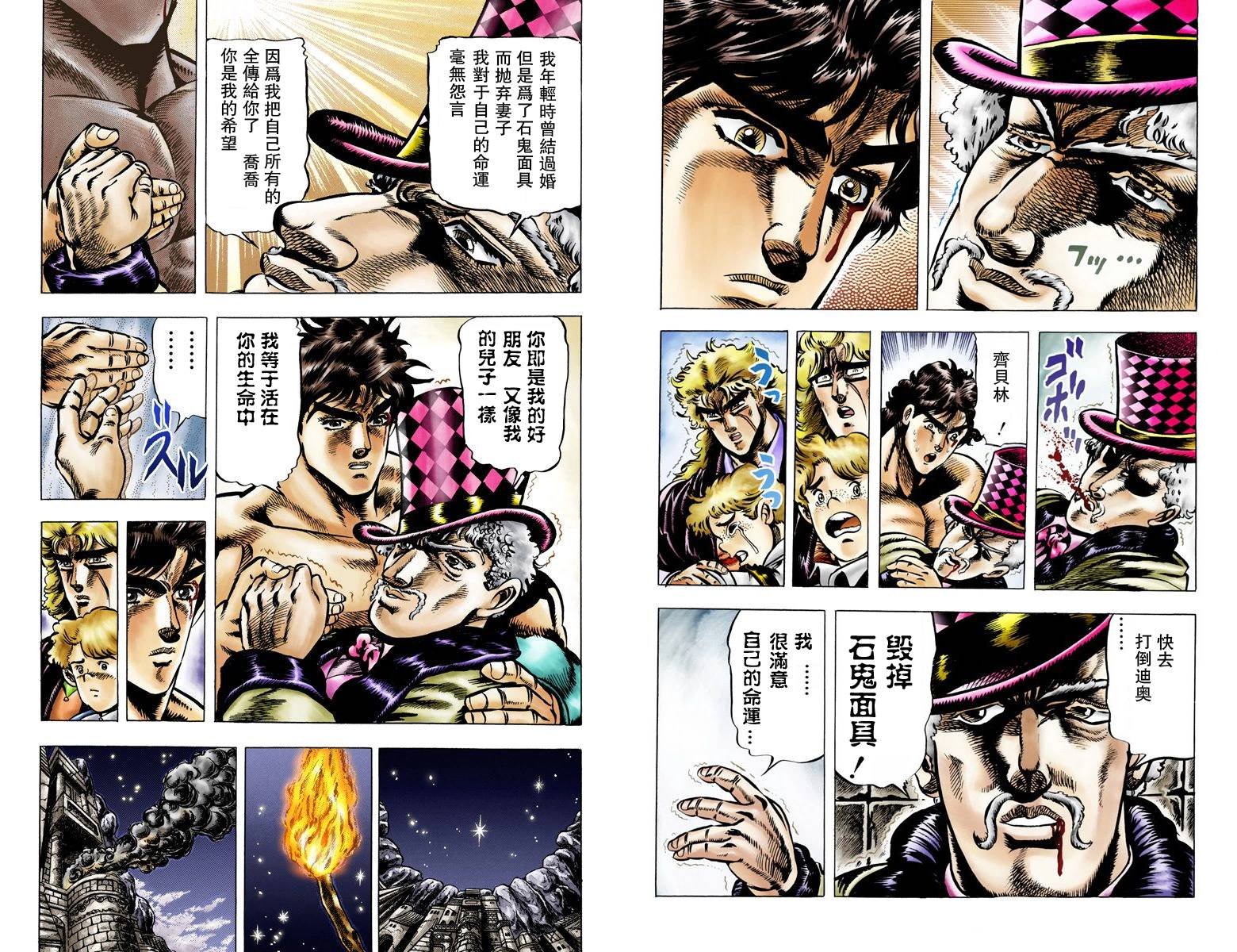 第1部04卷全彩