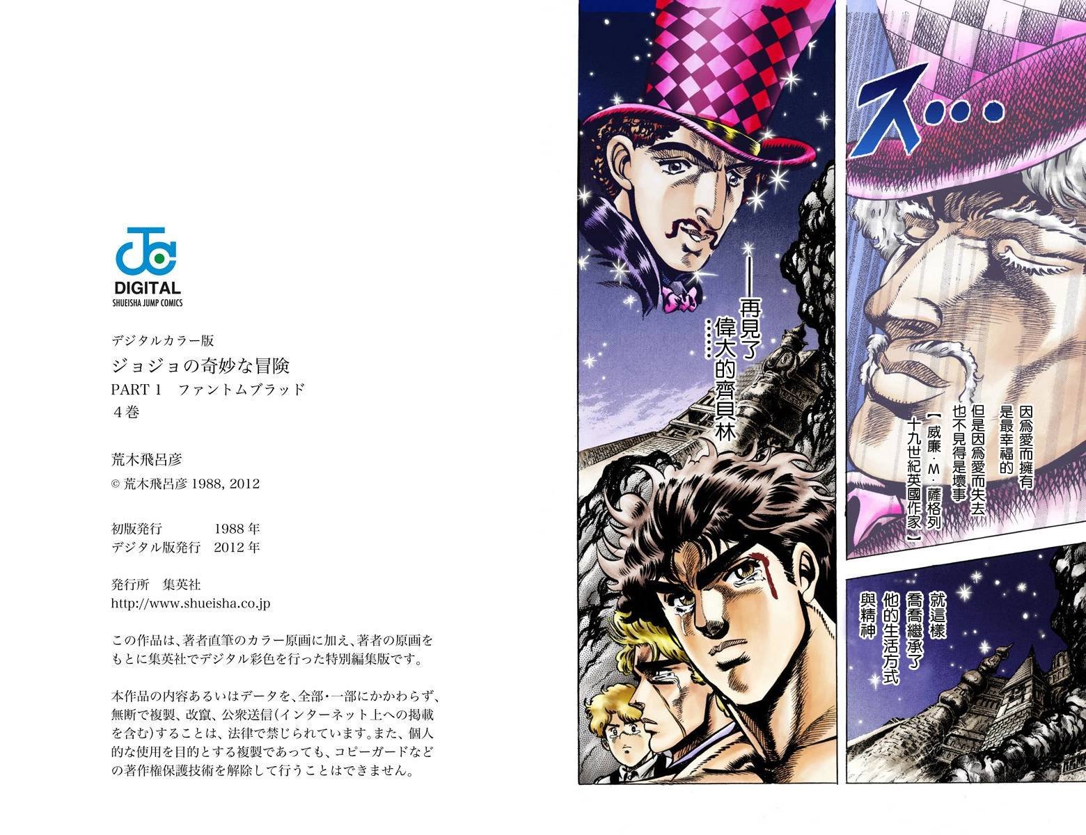 第1部04卷全彩