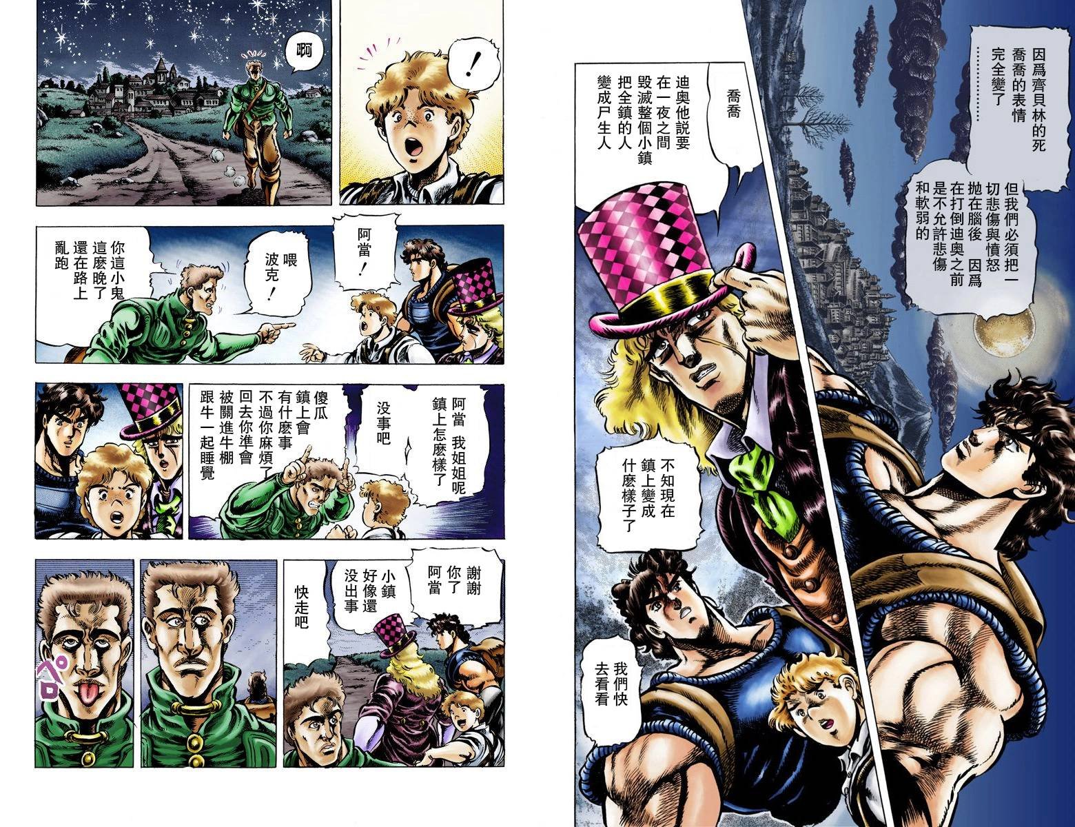 第1部05卷全彩