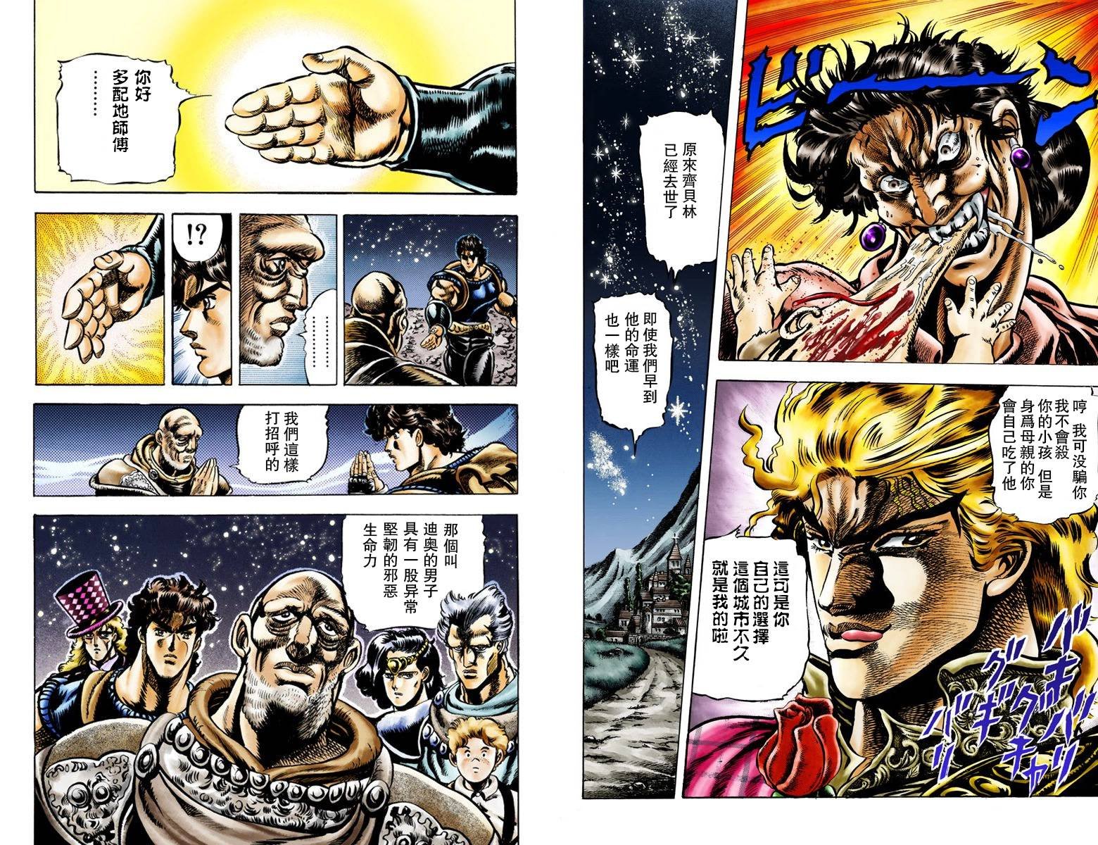 第1部05卷全彩