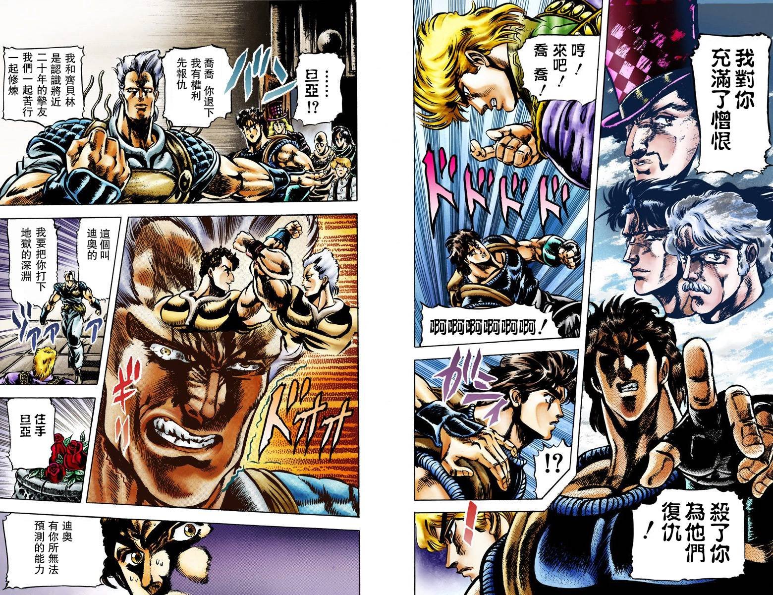 第1部05卷全彩