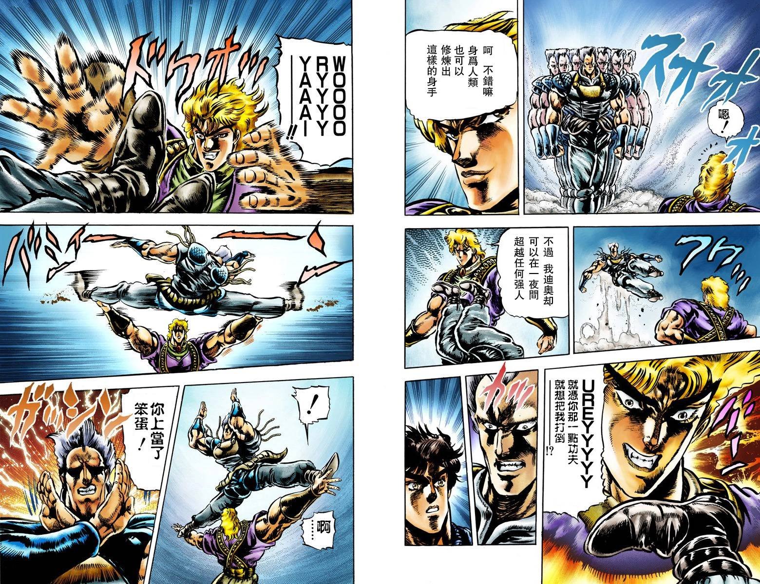 第1部05卷全彩