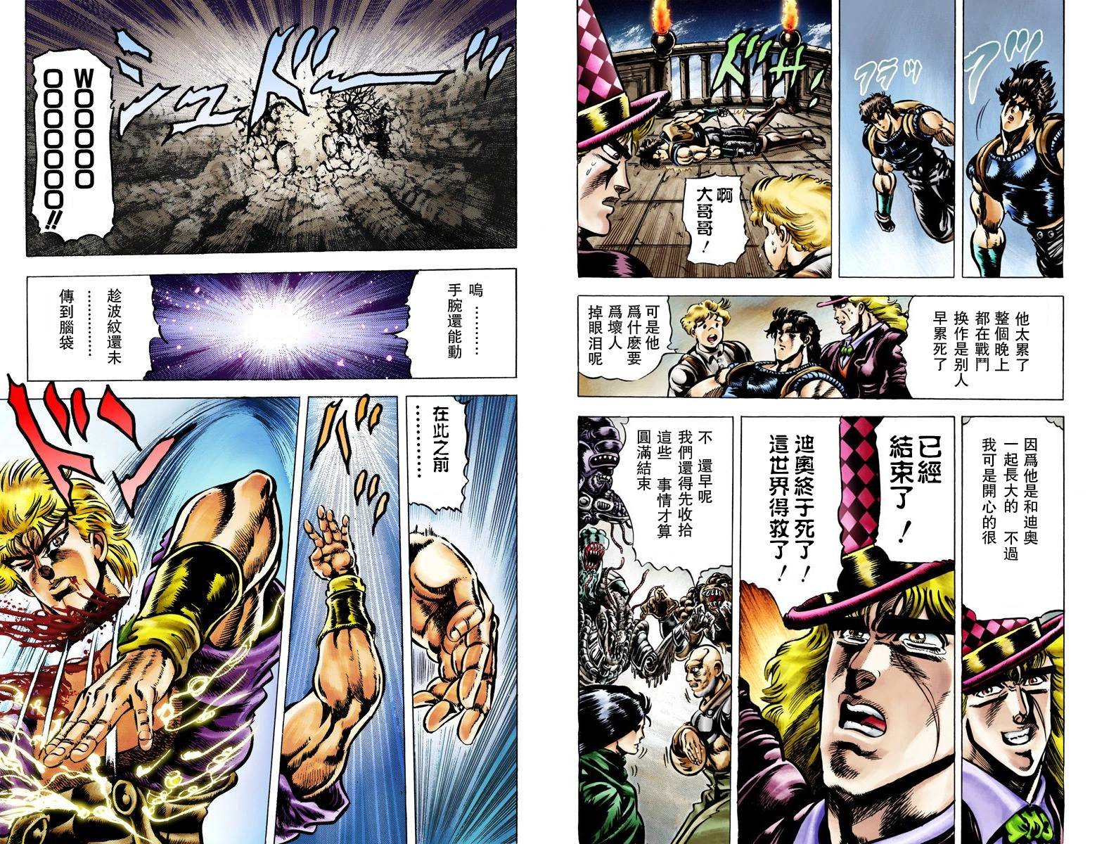 第1部05卷全彩