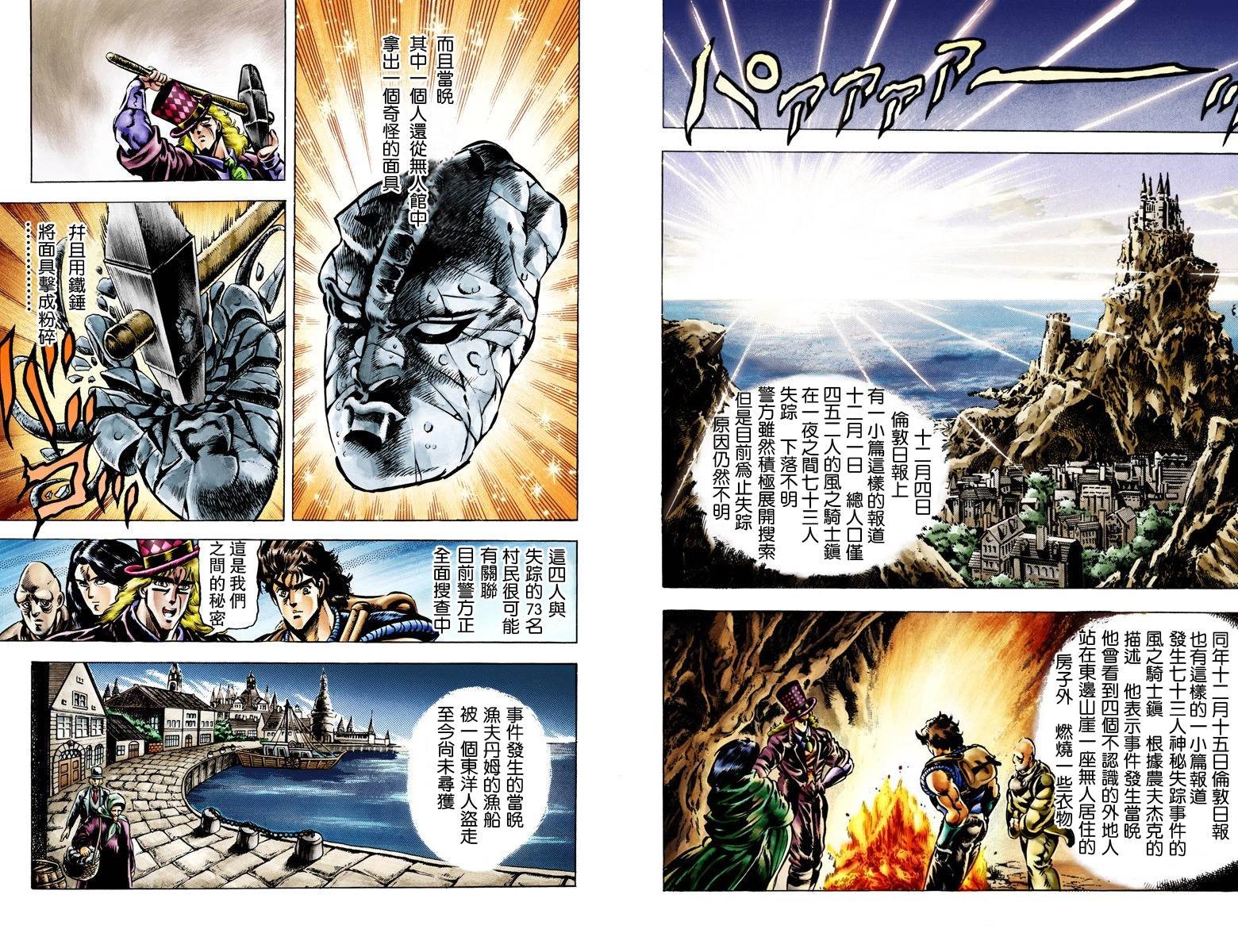 第1部05卷全彩