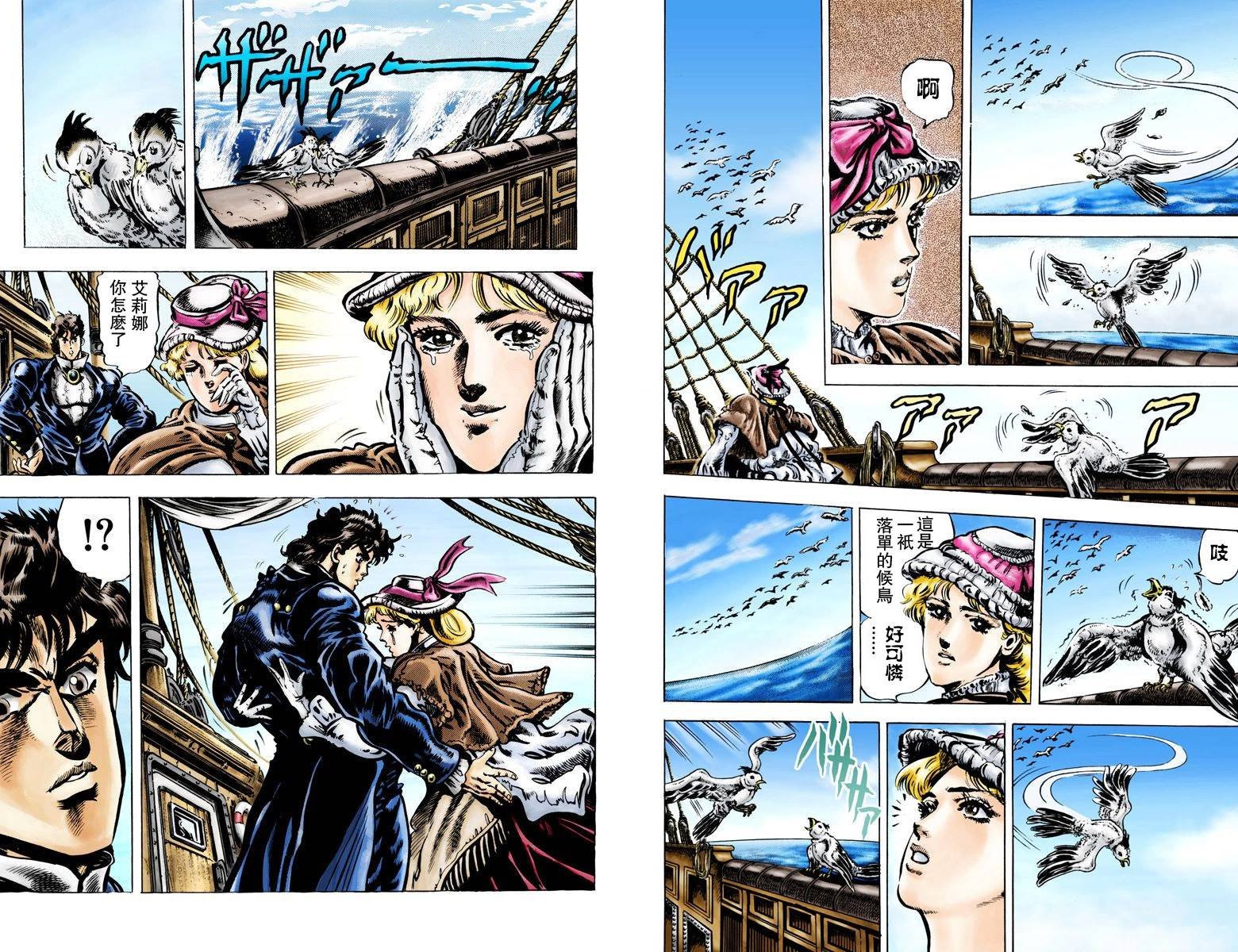 第1部05卷全彩