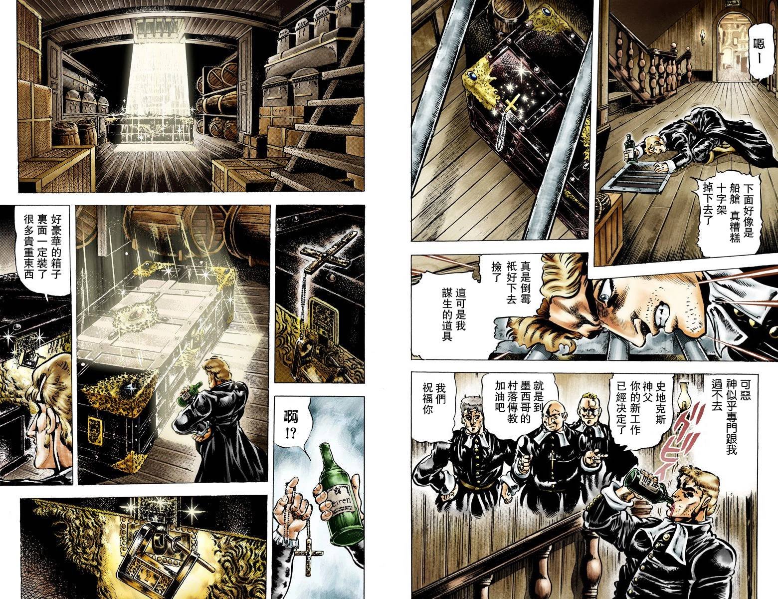 第1部05卷全彩