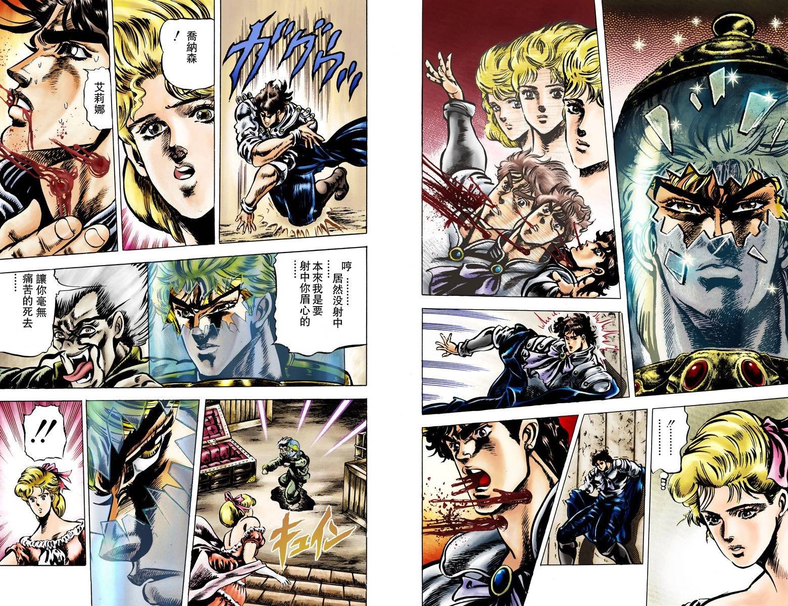 第1部05卷全彩