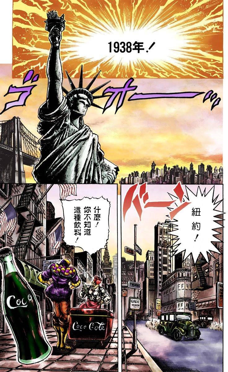 第2部01卷全彩