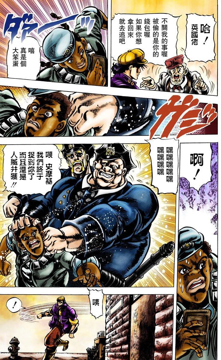 第2部01卷全彩
