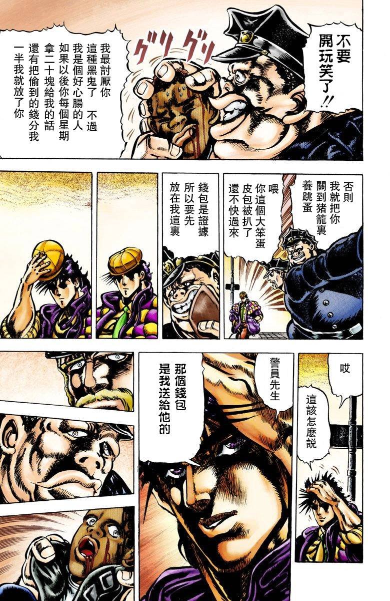 第2部01卷全彩
