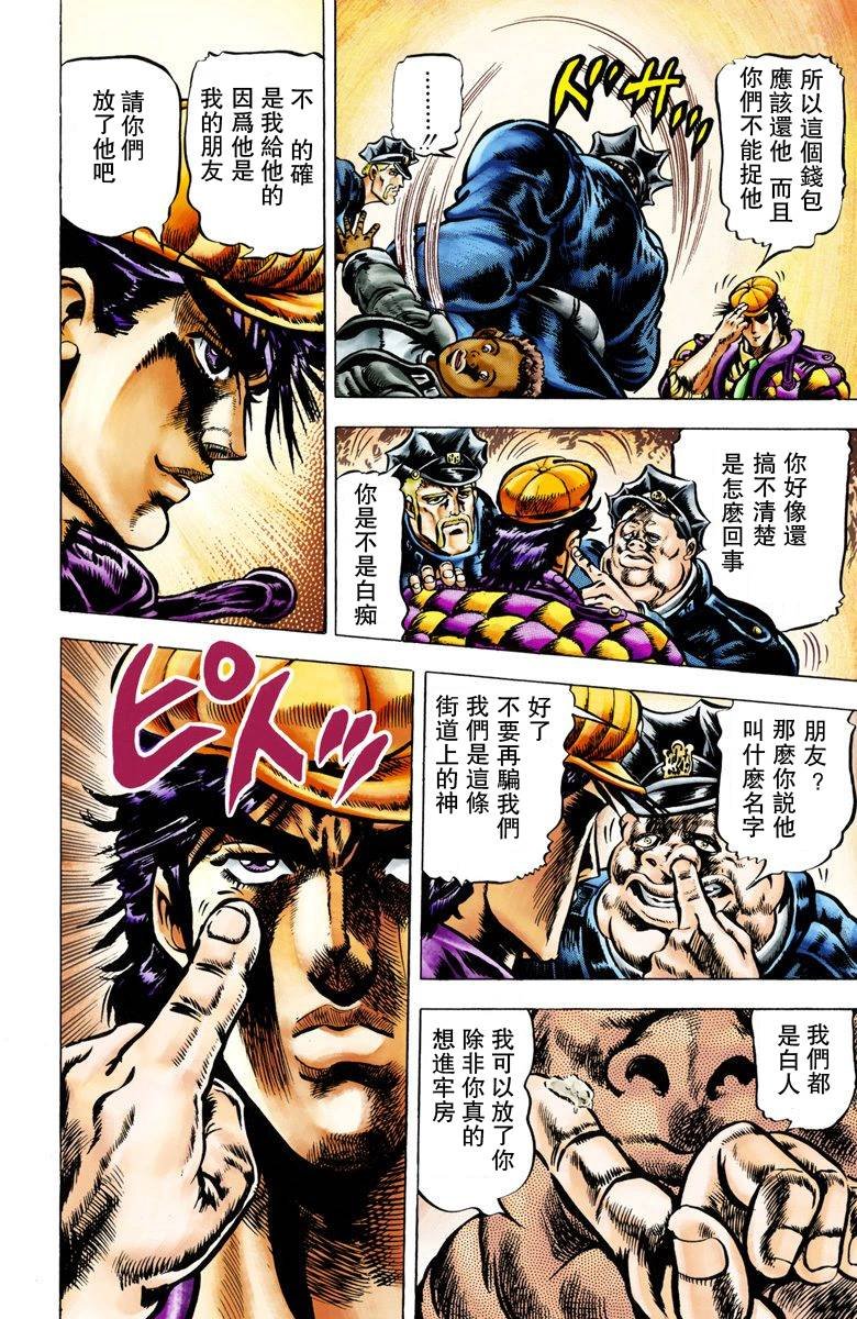 第2部01卷全彩