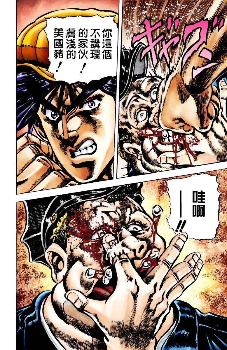 第2部01卷全彩