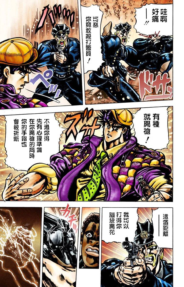 第2部01卷全彩