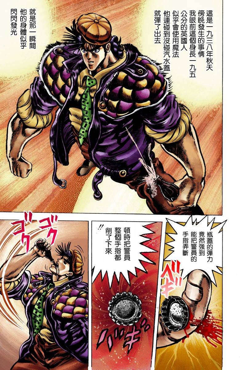 第2部01卷全彩