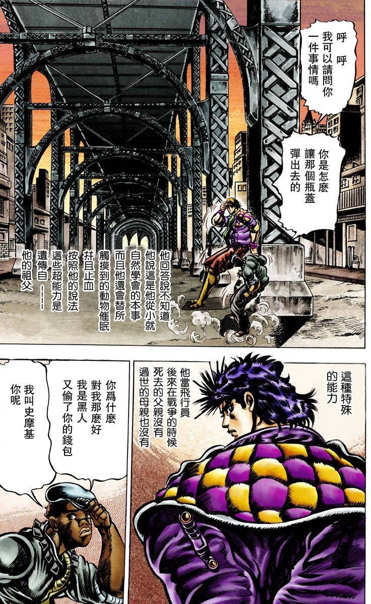 第2部01卷全彩