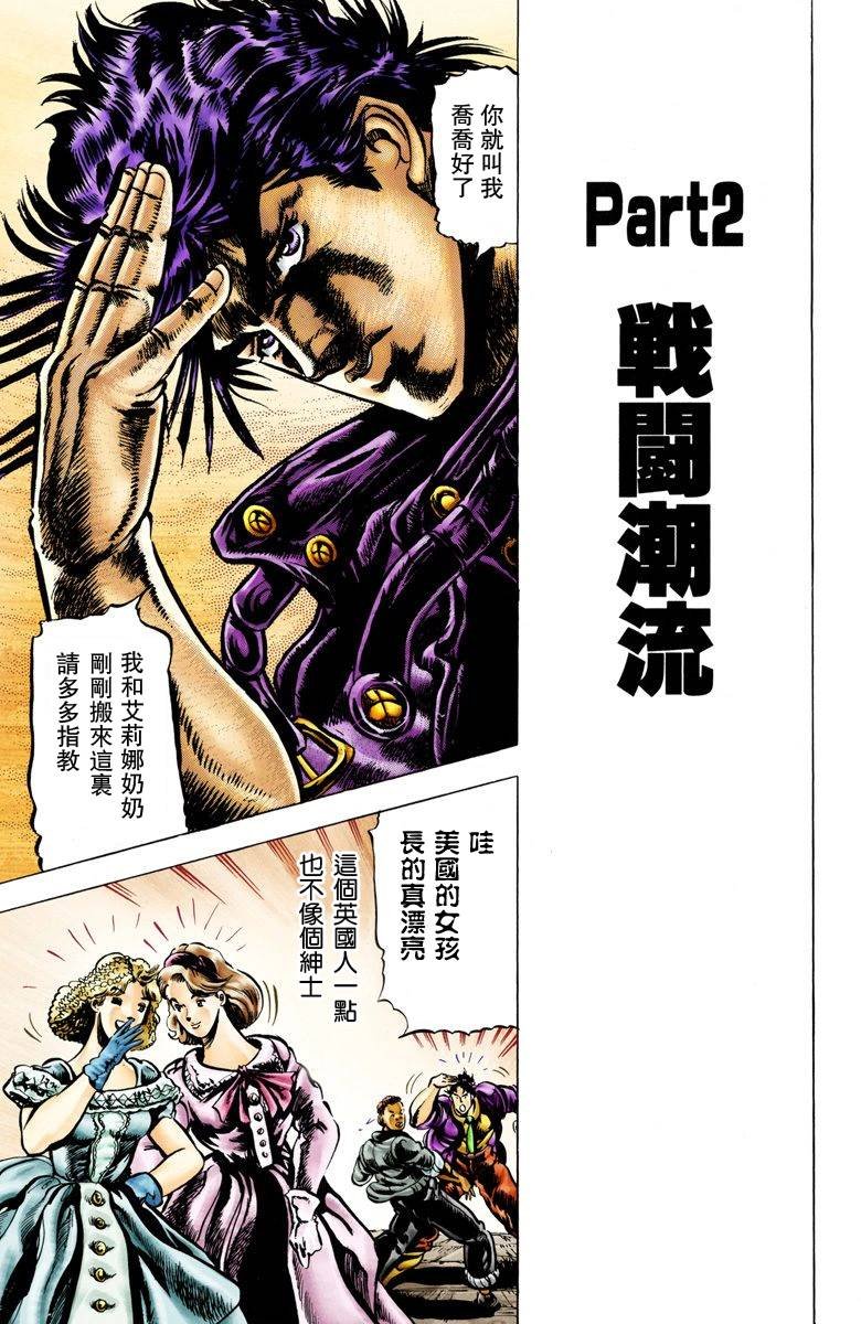 第2部01卷全彩