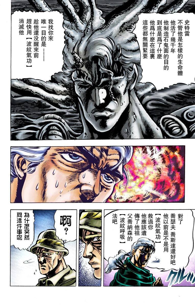第2部01卷全彩
