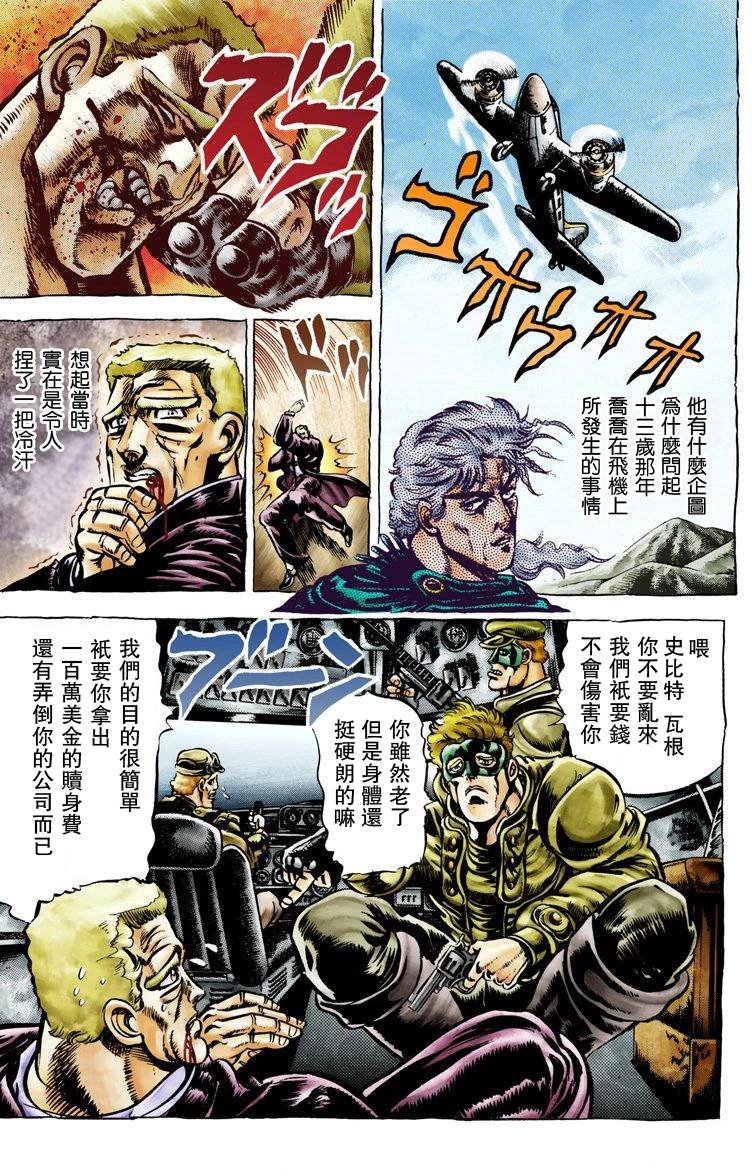 第2部01卷全彩