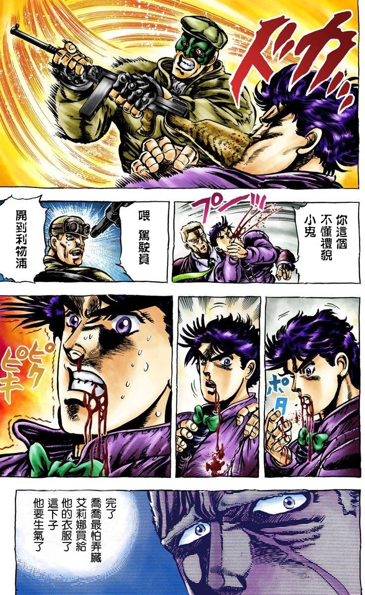 第2部01卷全彩