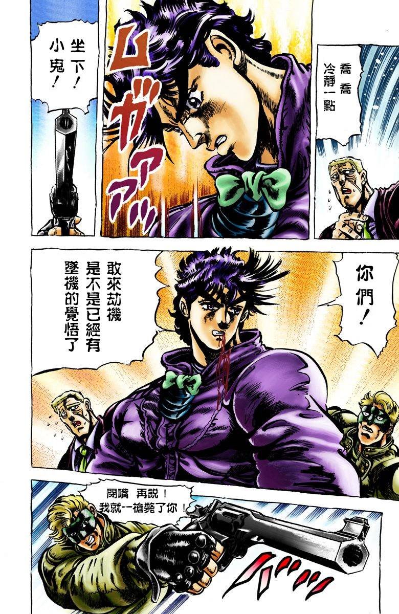 第2部01卷全彩