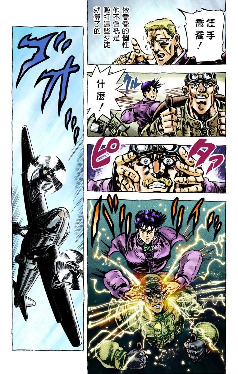 第2部01卷全彩