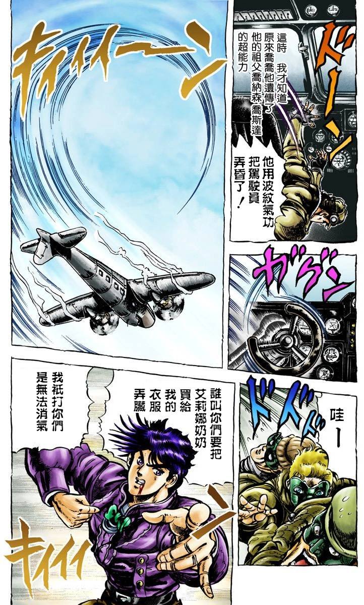 第2部01卷全彩