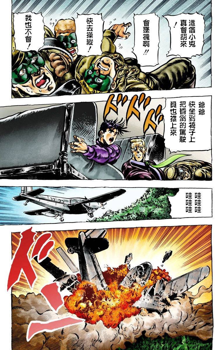 第2部01卷全彩