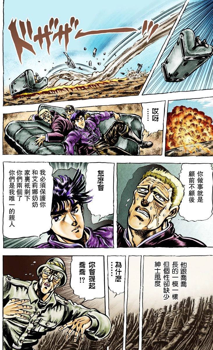 第2部01卷全彩