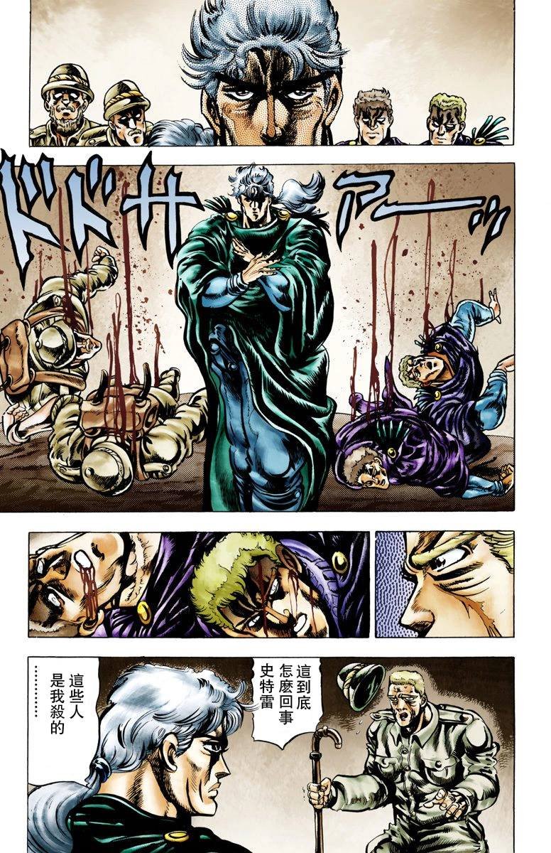 第2部01卷全彩