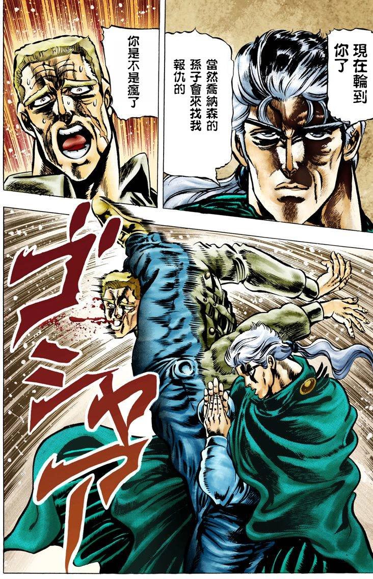 第2部01卷全彩