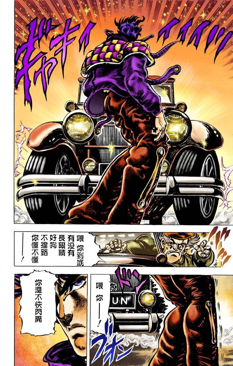 第2部01卷全彩
