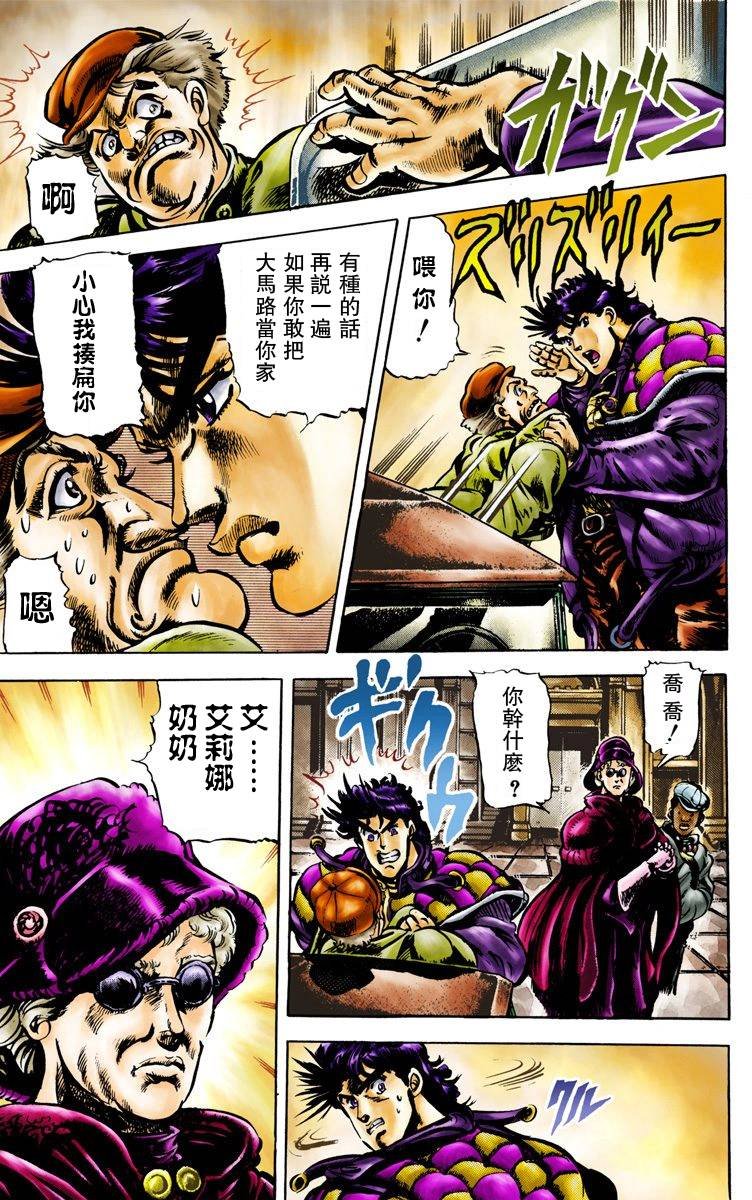 第2部01卷全彩